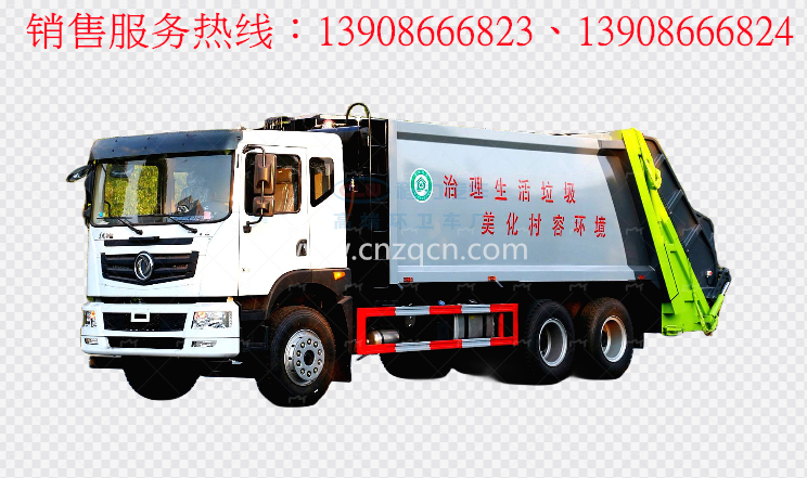 東風(fēng)華神T5后雙橋壓縮式垃圾車(chē)