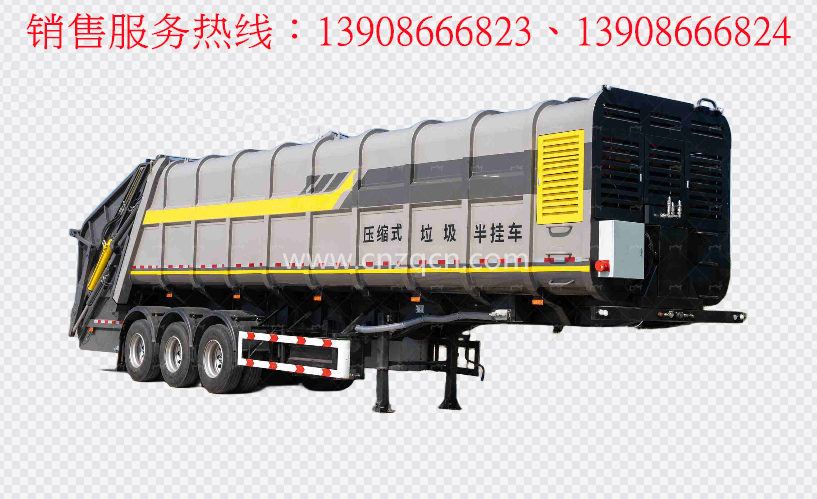 半掛壓縮式垃圾車(chē)