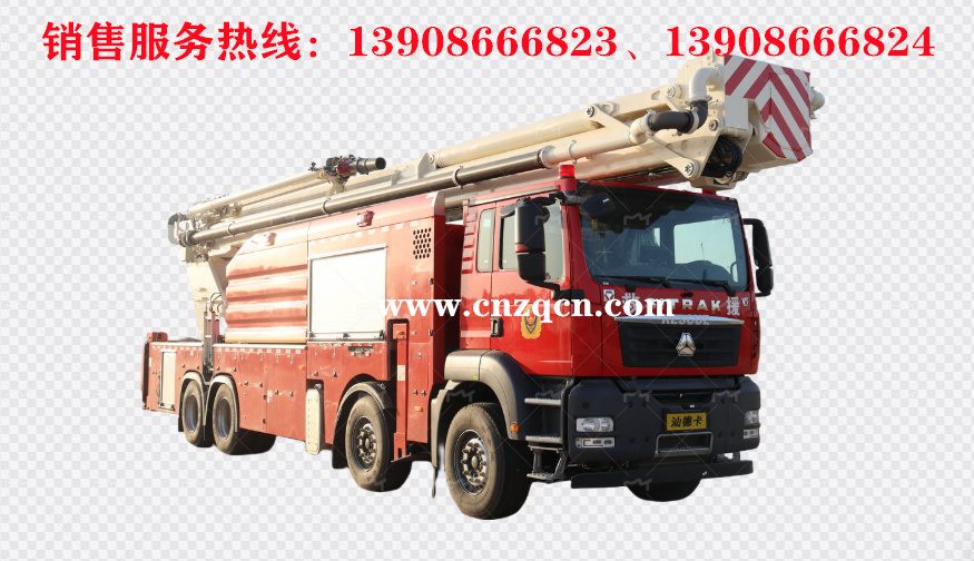 重汽汕德卡前四后八舉高噴射消防車(chē)