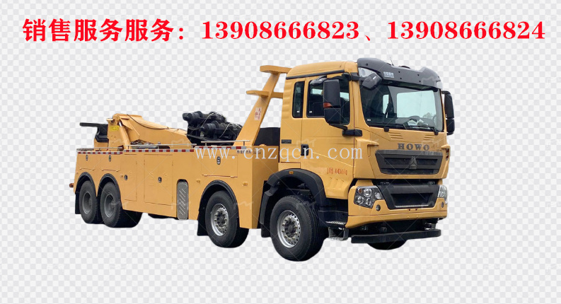 重汽豪沃前四后八拖吊聯(lián)體重型清障車(chē)