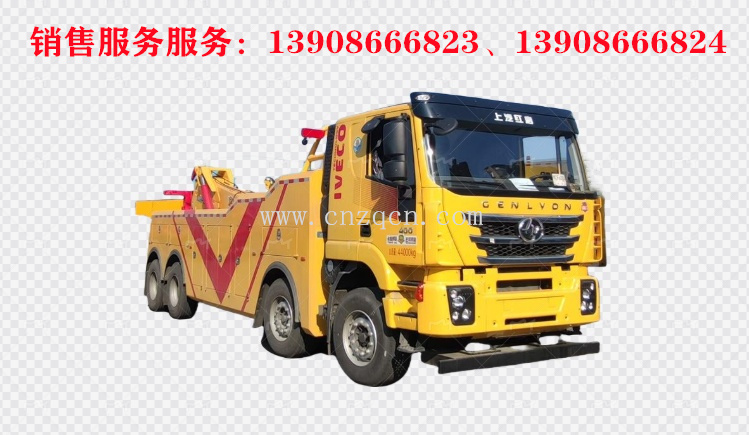 上汽紅巖前四后八拖吊聯(lián)體重型清障車(chē)
