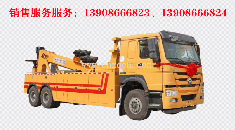重汽豪沃后雙橋拖吊聯(lián)體重型清障車(chē)