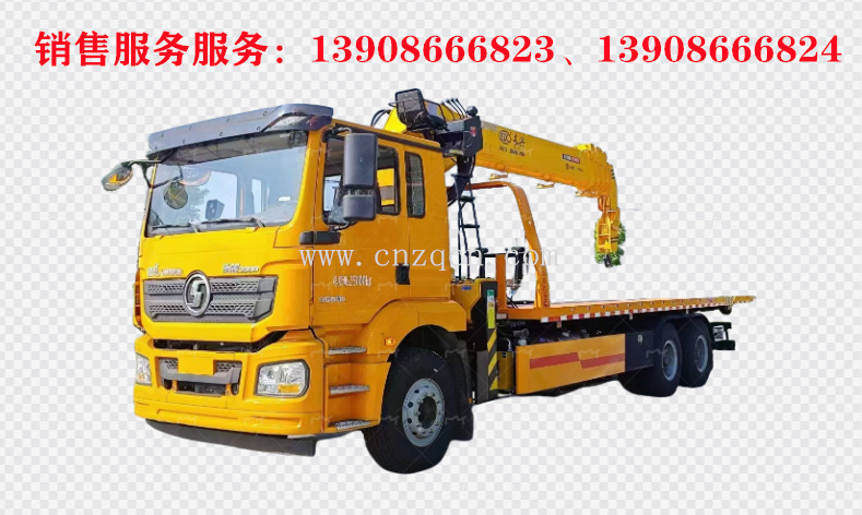 陜汽德龍后雙橋大型平板清障車(chē)帶隨車(chē)吊
