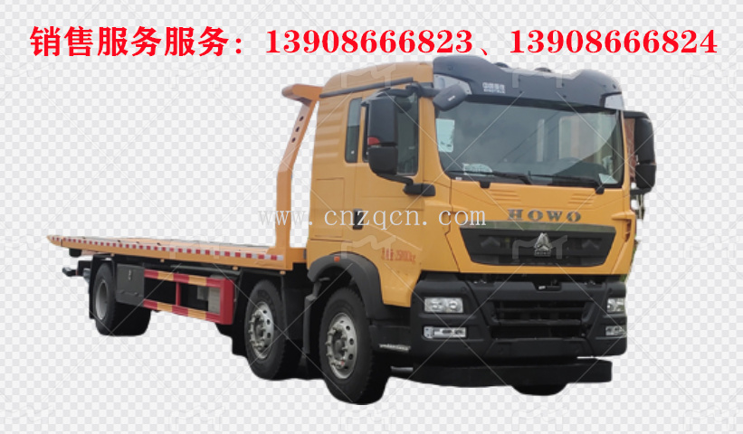 重汽豪沃小三軸重型平板清障車(chē)