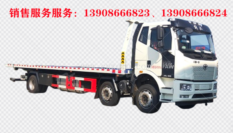 解放小三軸大型平板清障車(chē)