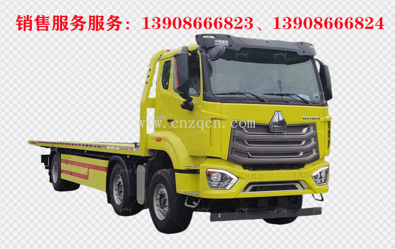 重汽豪瀚小三軸重型平板清障車(chē)