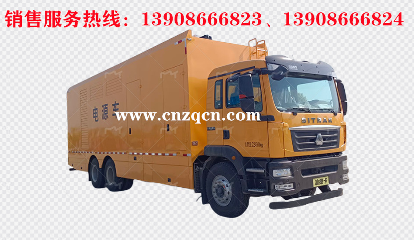 重汽汕德卡后雙橋電源車(chē)