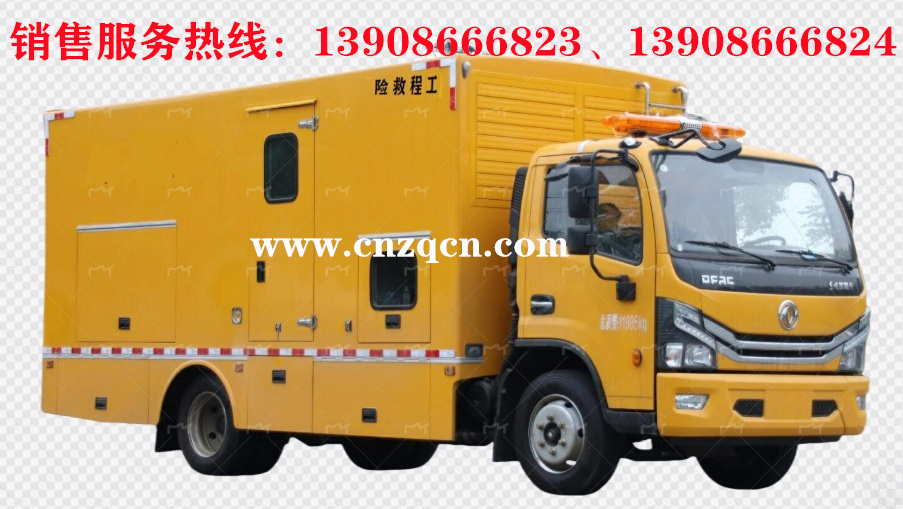 東風多利卡D7工程救險車