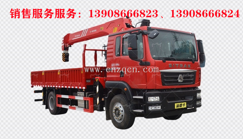 重汽汕德卡單橋隨車(chē)吊