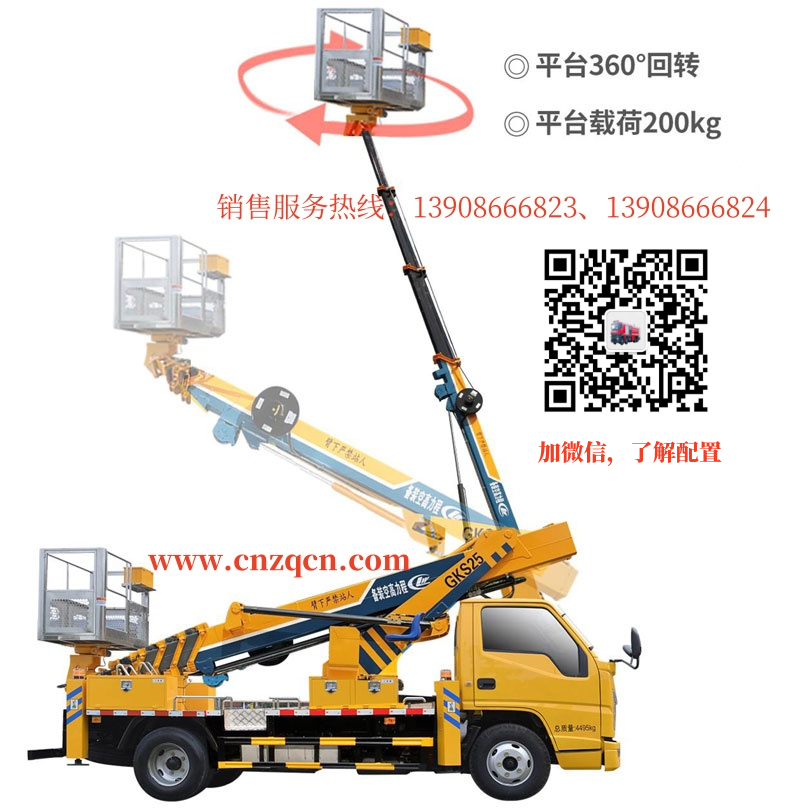 高空作業(yè)車(chē)廠家.png